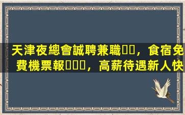 臨汾KTV招聘